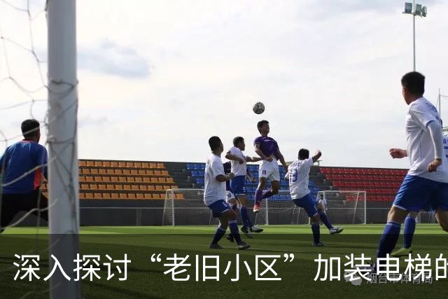 深入探讨“老旧小区”加装电梯的深层意义